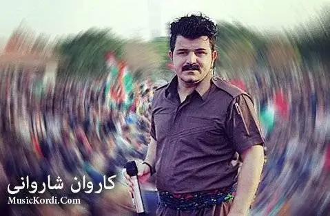 بلین به یارم کاروان شاروانی