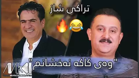 وه ی کاکه نه خشانم کاروان و شیروان