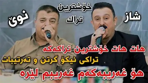 کاروان خباتی و ریبوار ملازاده