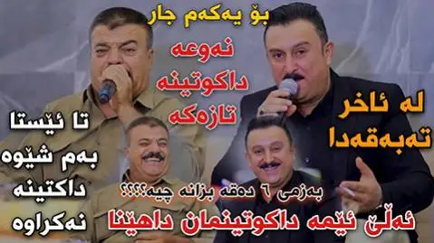کاروان خباتی و ریبوار ملازاده