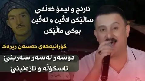 دوسه ر له سه ر سه رینی کاروان خباتی