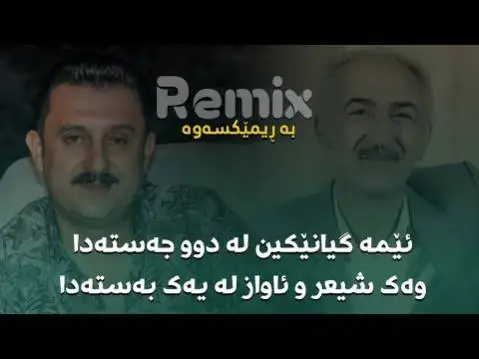 ئیمە گیانیکین کاروان خباتی