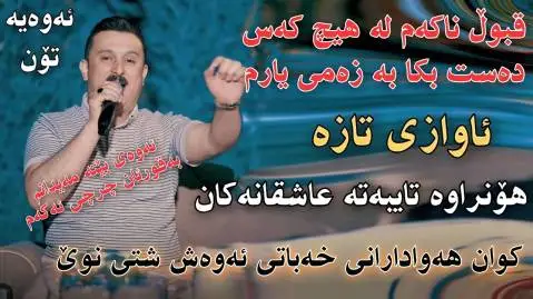 زه می یارم کاروان خباتی