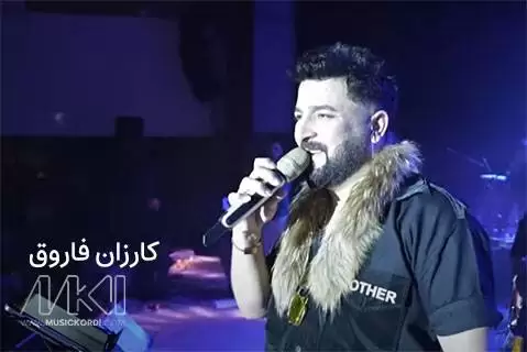 کارزان فاروق باسی دووری