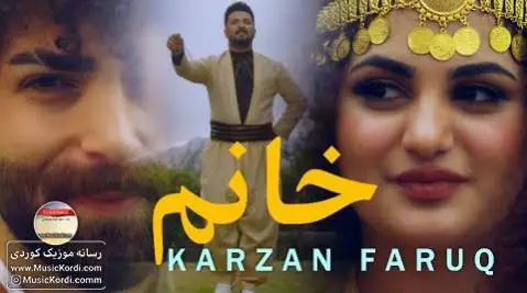 خانم کارزان فاروق