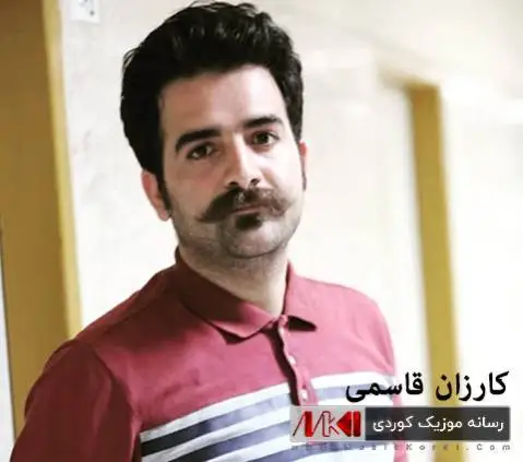 کارزان قاسمی دله که م