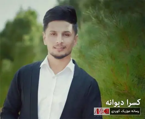 کسرا دیوانه شو نیه رانپروم