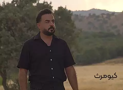 کیومرث ئه شقی تو