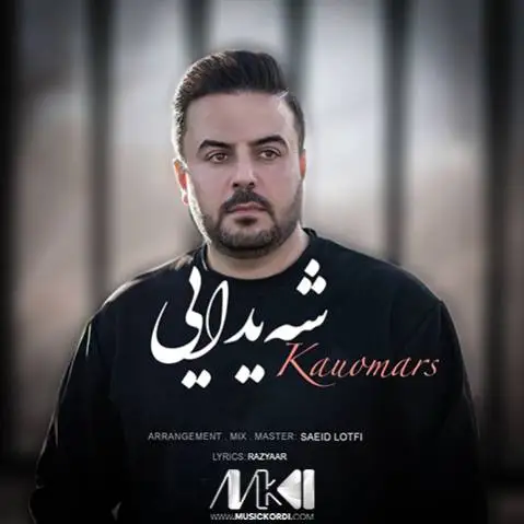 کیومرث شه یدایی