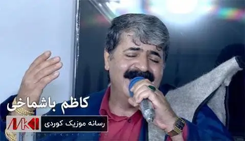 خاسی تو خانمی کاظم باشماخی
