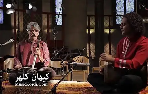 کیهان کلهر ئه ی داد ئه ی بیداد