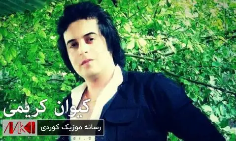 دل سوزیا کیوان کریمی