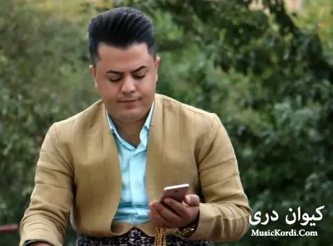 کیوان دری دل له سینم درچو