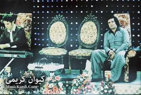 کیوان کریمی ئازیزکم