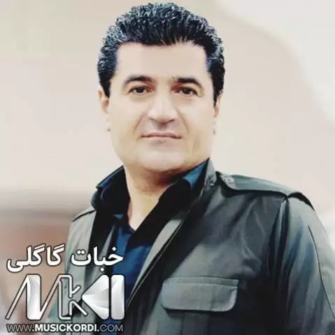 به دل پیر بووم خبات گاگلی