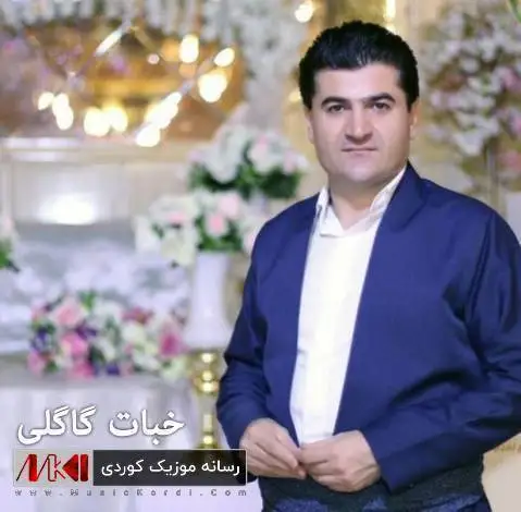 دانلود آهنگ غهریبی از خبات گاگلی (غریبی) خبات گاگلی غه ریبی