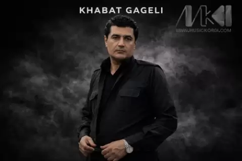 خبات گاگلی جلی ره ش