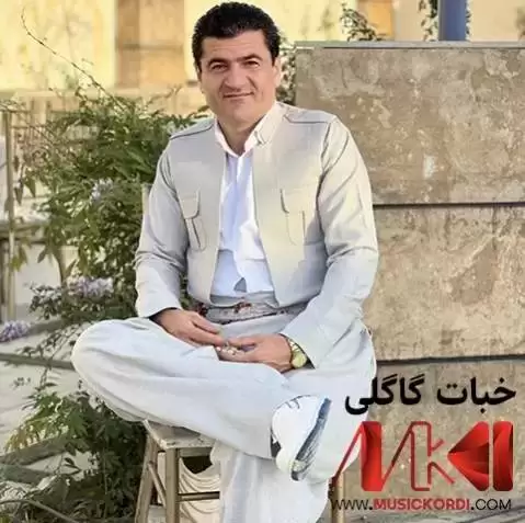 دانلود آهنگ سوزی دلی بی ئاگا خبات گاگلی + ریمیکس شاد لهجیوه ریمیکس شاد له جیوه