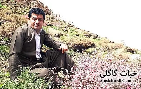 خبات گاگلی خوشم ده وه باوانم