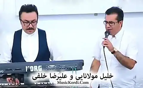دانلود آهنگ مهقام و تو گولی کامه بهیانی (غهمی بهیان) خلیل مولانایی مه قام و تو گولی کامه بیانی