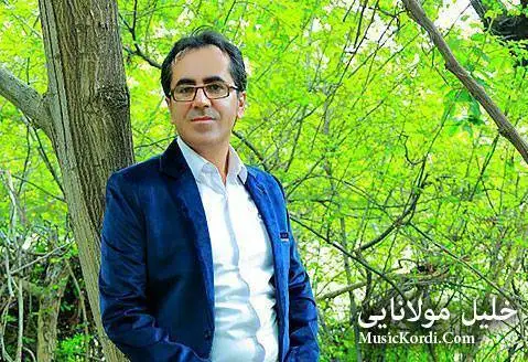 ئاموزا گیان خلیل مولانایی