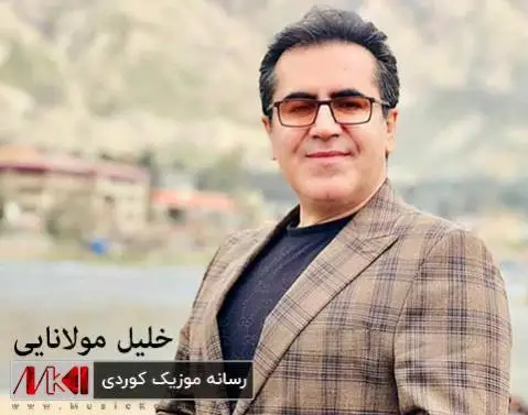 خلیل مولانایی سه فه ر