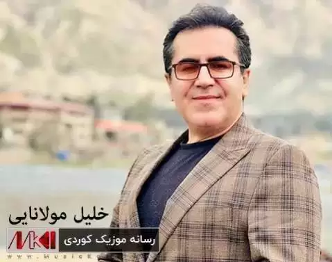 ده مرم ده مرم خلیل مولانایی
