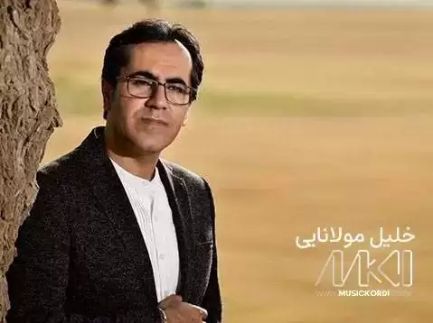 دانلود آهنگ دیم دیم دیوانهم خلیل مولانایی - جدید 2024 + متن خلیل مولانایی دیم دیم دیوانه م