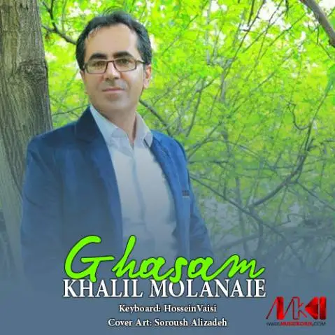 خلیل مولانایی قه سه م