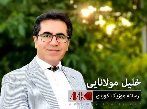 دانلود آهنگ نهکهی وا نابی از خلیل مولانایی + ساز و دهل شاد نه که ی وا نابی خلیل مولانایی
