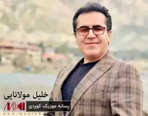 سه نگی هه واران خلیل مولانایی