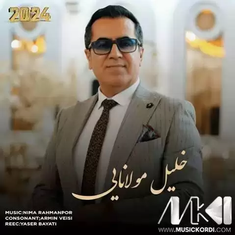 دانلود آهنگ خوا رو جه دهس خلیل مولانایی + (متن آهنگ) خوا رو جه ده س خلیل مولانایی