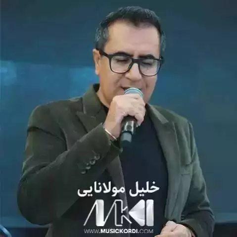 دانلود آهنگ زاوا زیرینه خلیل مولانایی - گریان جدید 2025 + متن زاوا زیرینه خلیل مولانایی