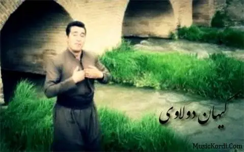 کیهان دولاوی دایه دایه