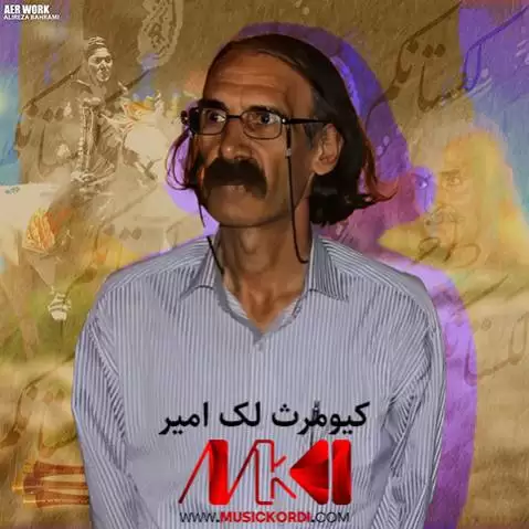 لکستان کیومرث لک امیر