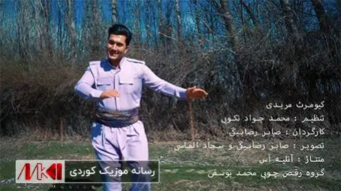 کیومرث مریدی به ناز