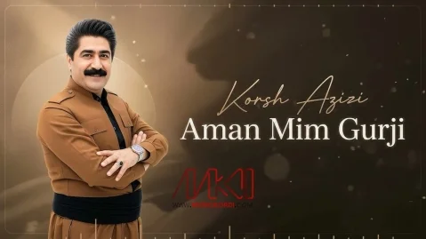 دانلود آهنگ آمان میم گرجی کوروش عزیزی - جدید کوروش عزیزی ئامان میم گورجی