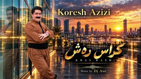 دانلود آهنگ کراس رش کوروش عزیزی کوروش عزیزی کراس ڕەش