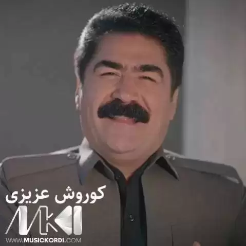 کوروش عزیزی ریمیکس فاته گول بانو