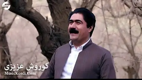 کوروش عزیزی سه رچوپی