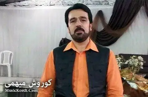 کوروش میهمی دایه گیان