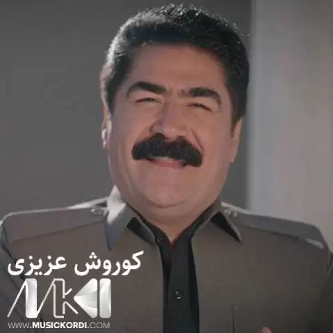 گه رده ن زه رد کوروش عزیزی