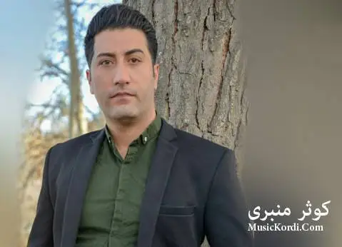 کوثر منبری فرمیسک