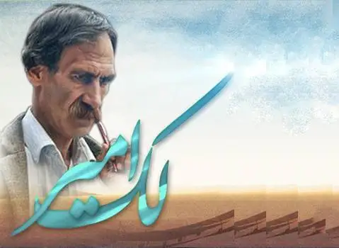 دانلود کلمه روله از کیورث لک امیر کیورث لک امیر روله