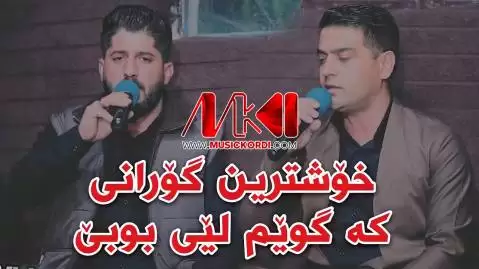 لطیف کریمی و شمیران میدانی جدید