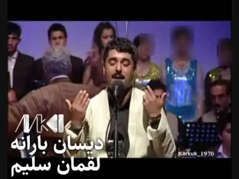 دانلود آهنگ دیسان بارانه از لقمان سلیم لقمان سلیم دیسان بارانه