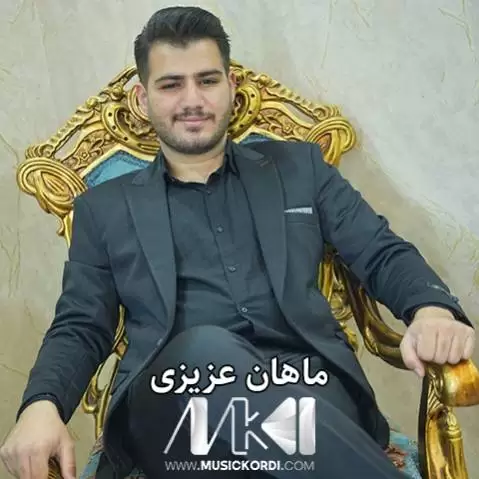 دیاره دل خوشی لای یاری تازه ماهان عزیزی