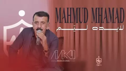 محمود محمد لایدە لێم