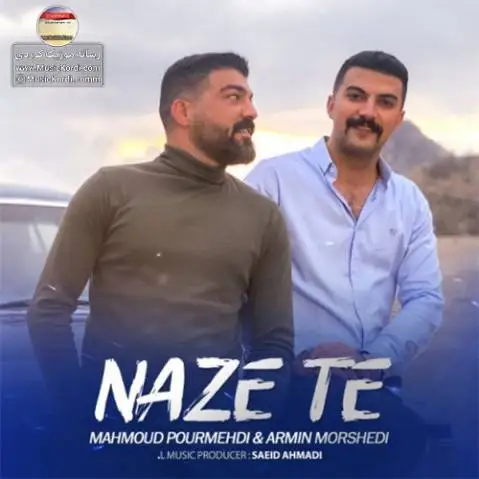 محمود پورمهدی و آرمین مرشدی