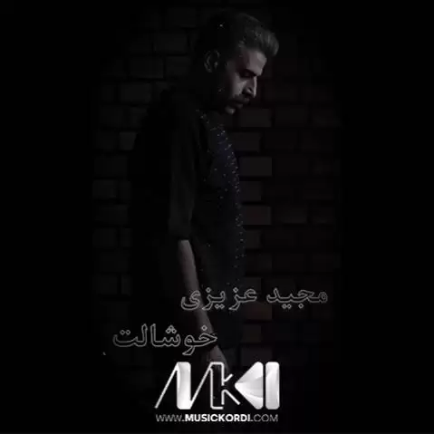 خوشالت مجید عزیزی
